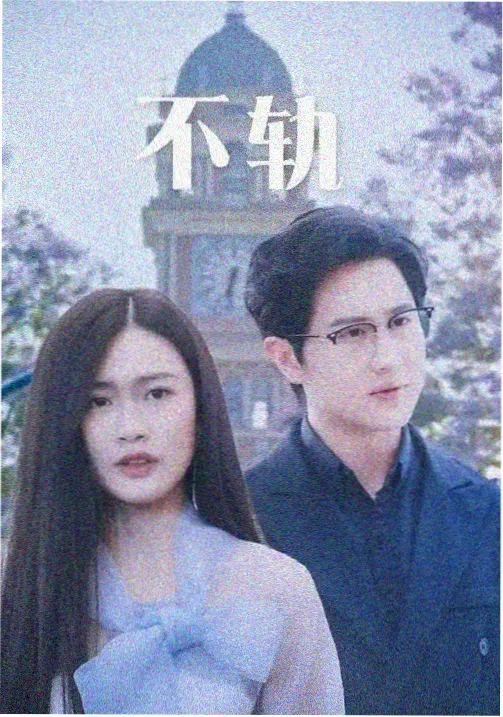 回声档案室条目配图