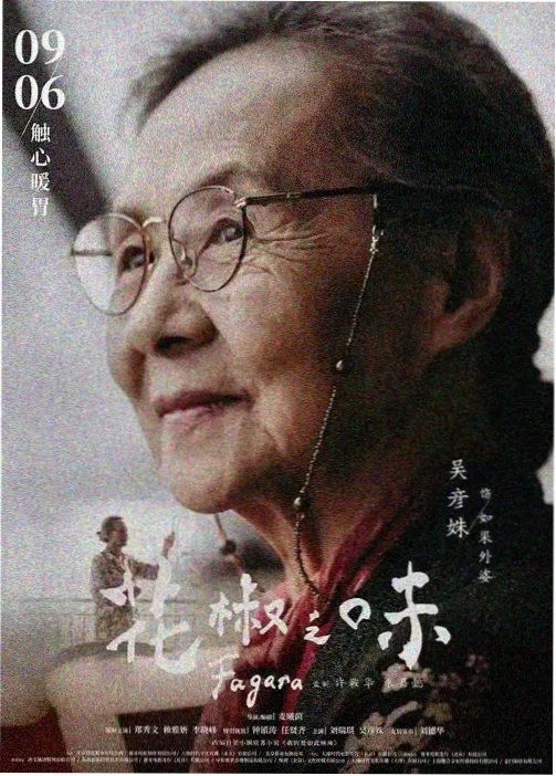 热榜第五位条目配图