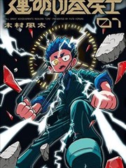 漫画题材图鉴配图